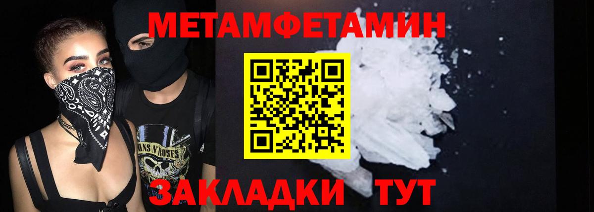 Amphetamine Розовый Новокубанск