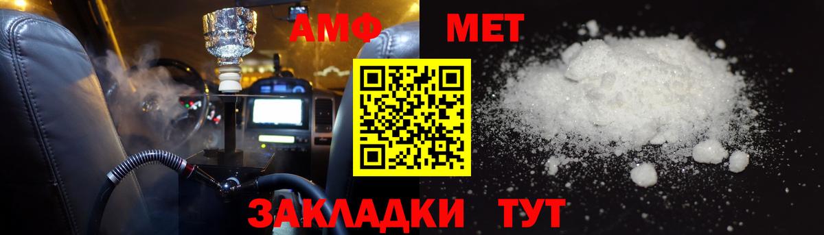 АМФЕТАМИН  даркнет телеграм  Новокубанск  АМФ 98%  Вход с VPN 