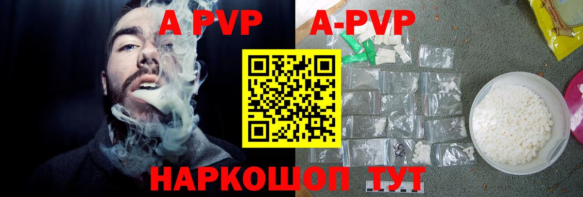 Альфа ПВП Соль Новокубанск