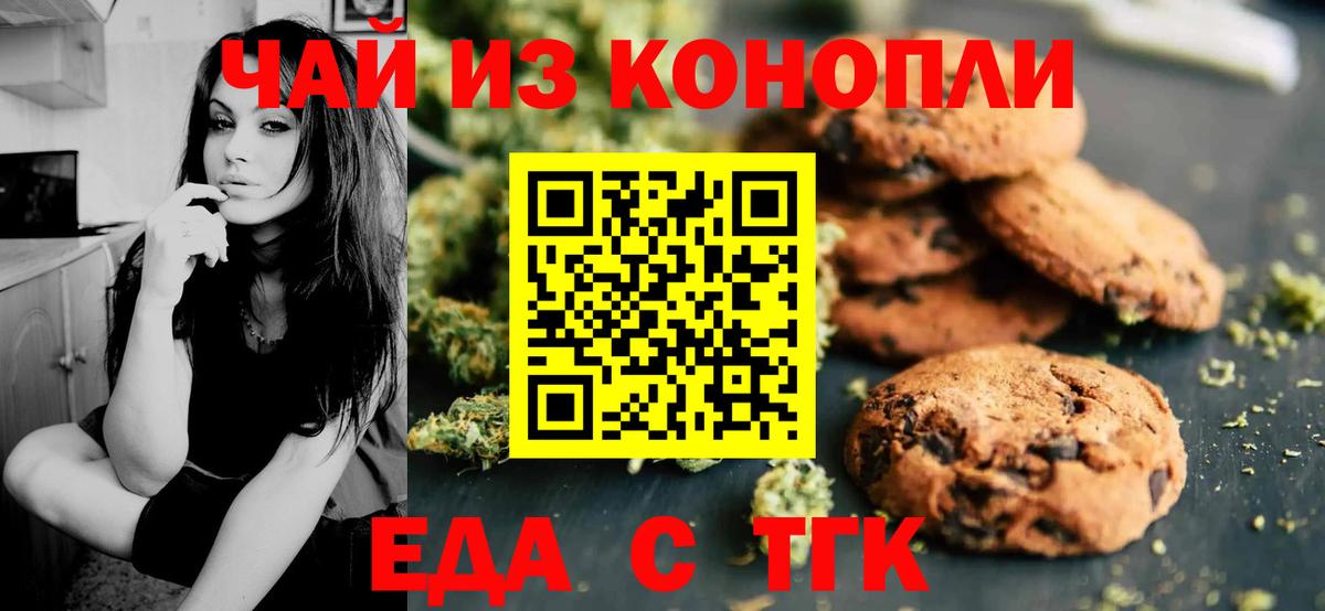 Новокубанск  Canna-Cookies конопля  Вход с VPN 