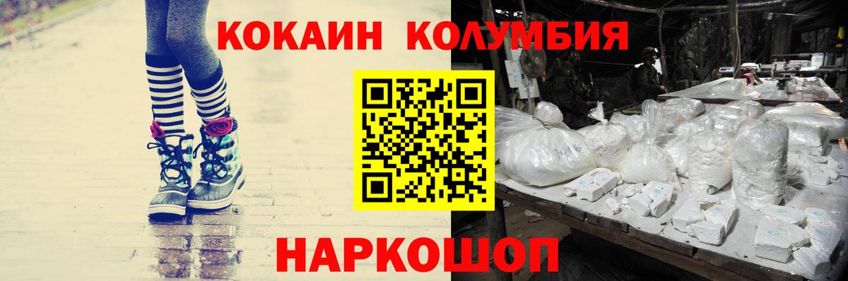 КОКАИН Боливия Новокубанск