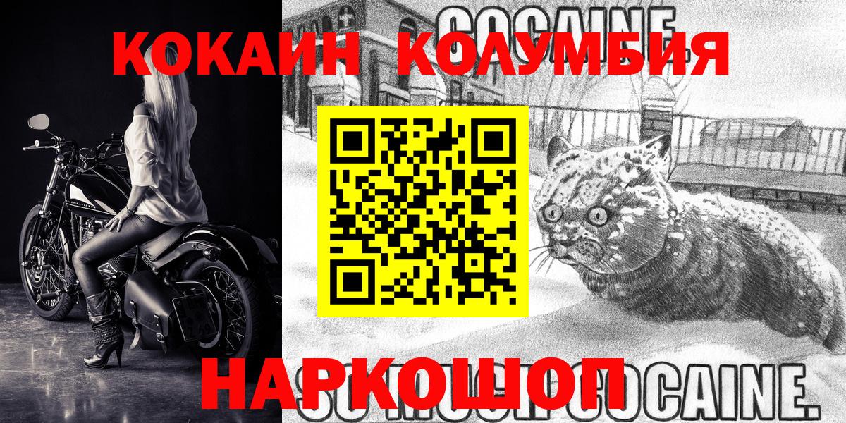 КОКАИН 99%  Cocaine 98%  Новокубанск  Вход с VPN 