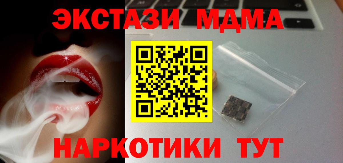 Экстази TESLA  Ecstasy  Новокубанск  blacksprut ссылка  Вход с VPN 