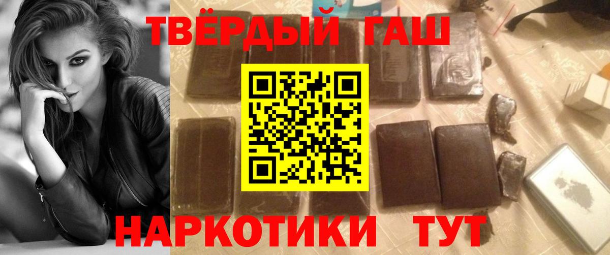 Гашиш Cannabis Новокубанск