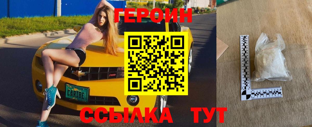 Героин хмурый  ГЕРОИН  Новокубанск  Вход с VPN 