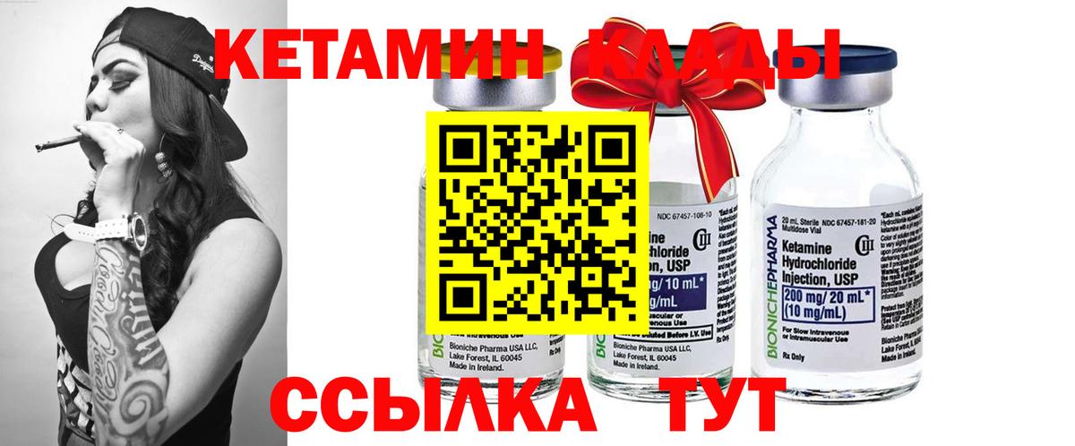 КЕТАМИН ketamine  Вход с VPN  КЕТАМИН VHQ  Новокубанск 