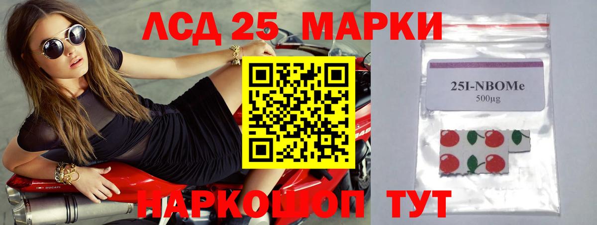LSD-25 экстази ecstasy Новокубанск