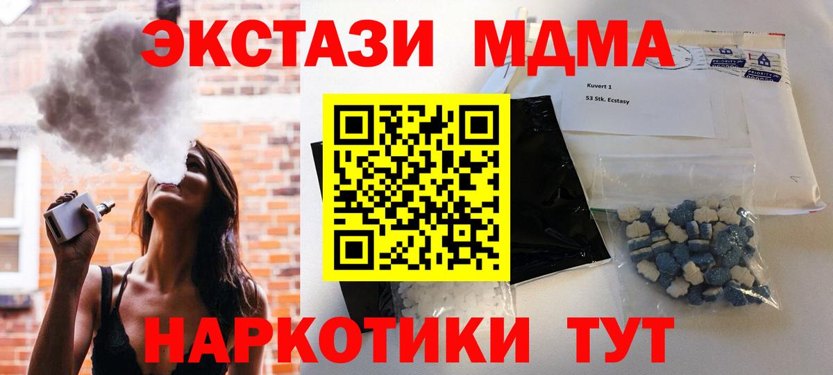 MDMA Molly  MDMA Molly  Вход с VPN  Новокубанск 