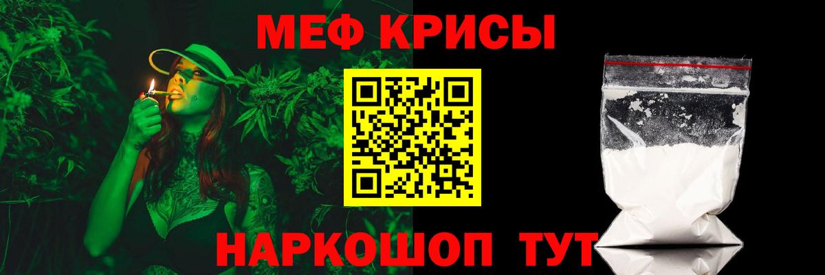 МЯУ-МЯУ VHQ  Вход с VPN  Меф мука  Новокубанск 