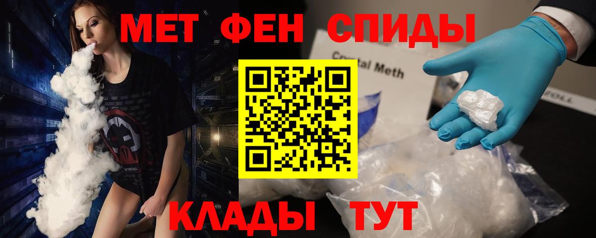Первитин кристалл  Первитин кристалл  Вход с VPN  Метамфетамин  Новокубанск 