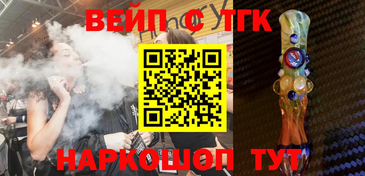 Дистиллят ТГК THC oil Новокубанск