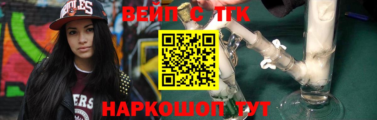 Дистиллят ТГК THC oil  купить  цена  Новокубанск  Дистиллят ТГК Wax  Вход с VPN 