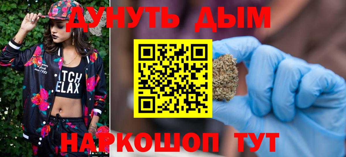МАРИХУАНА OG Kush Новокубанск