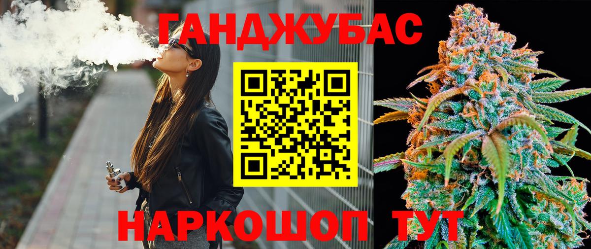Новокубанск  Конопля Bruce Banner  Канабис MAZAR  Вход с VPN 